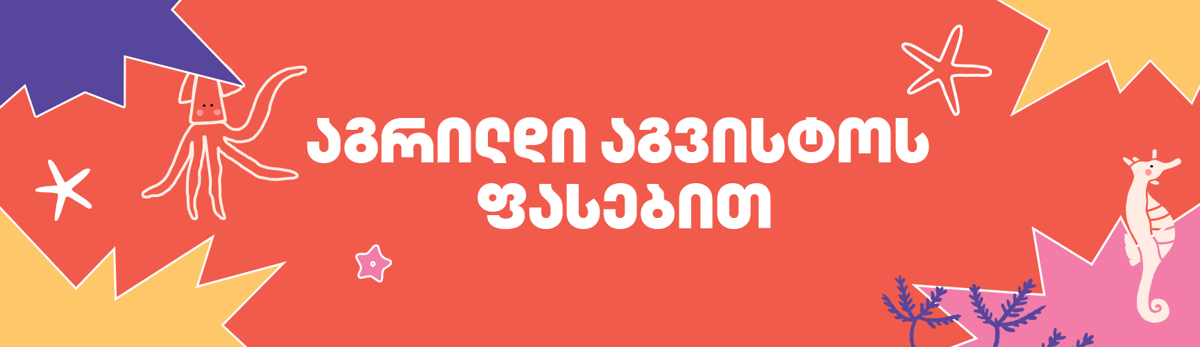online sale